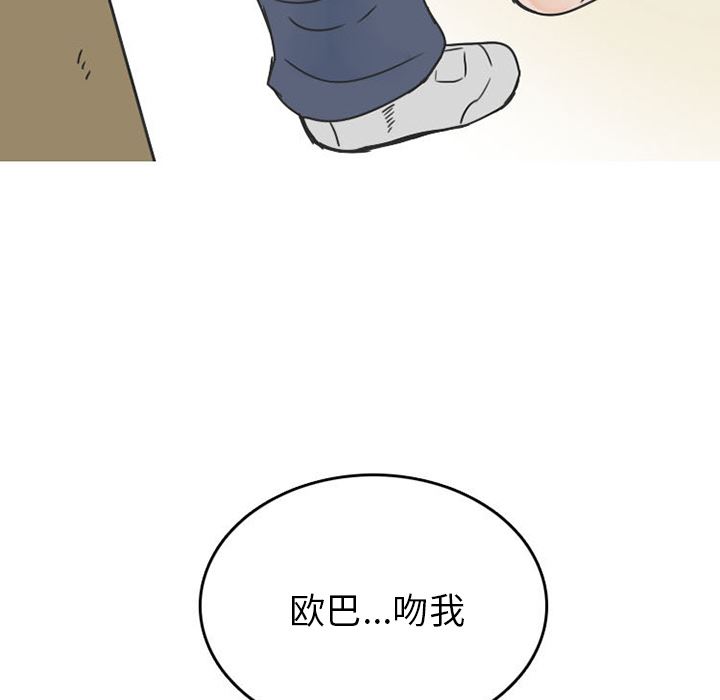 情爱记事NEXT：34 -情爱记事NEXT-无名（第26张）