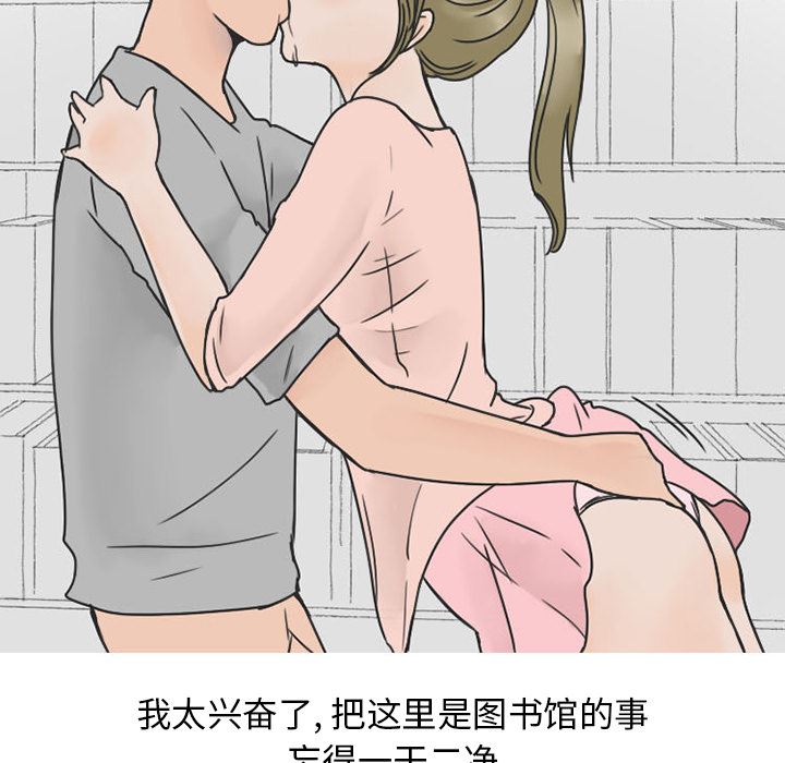 情爱记事NEXT：34 -情爱记事NEXT-无名（第28张）