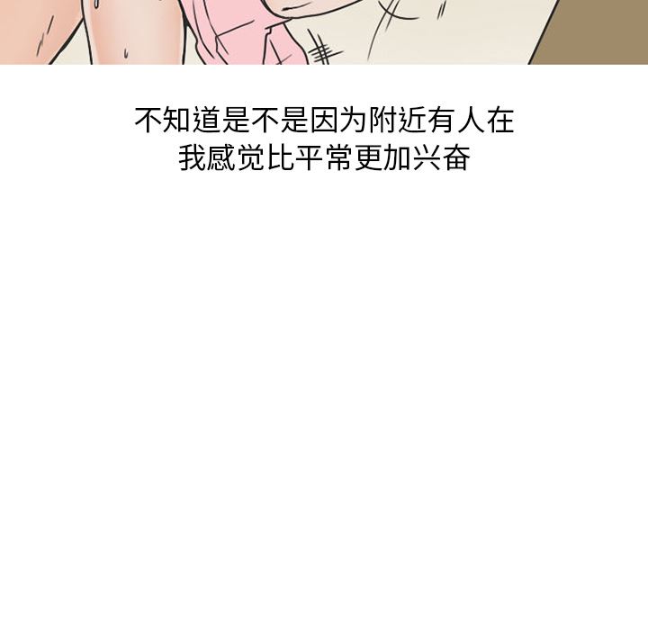 情爱记事NEXT：34 -情爱记事NEXT-无名（第34张）
