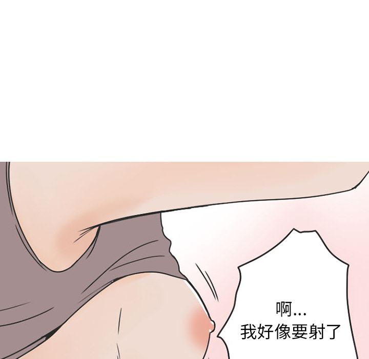情爱记事NEXT：34 -情爱记事NEXT-无名（第41张）