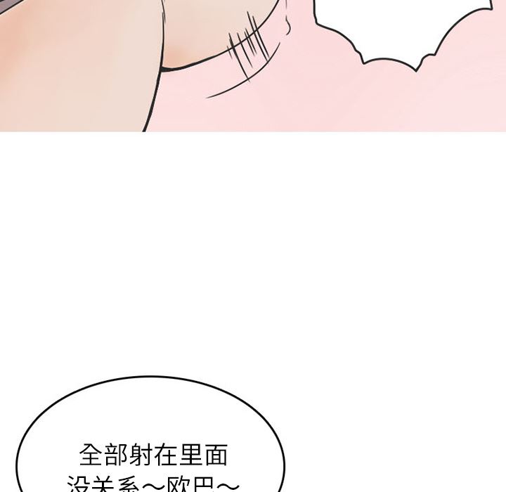 情爱记事NEXT：34 -情爱记事NEXT-无名（第42张）