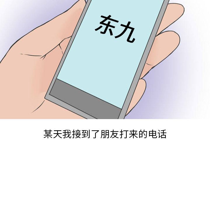 情爱记事NEXT：35 -情爱记事NEXT-无名（第6张）