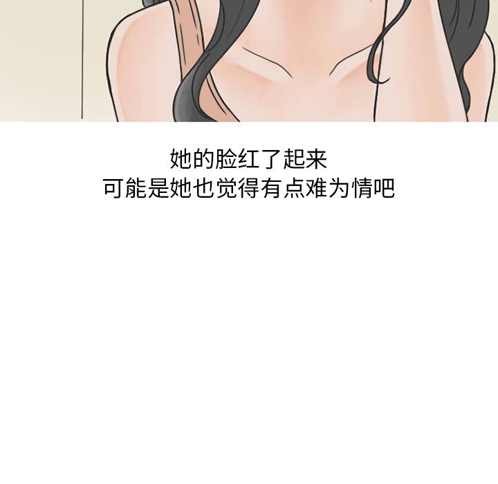 情爱记事NEXT：36 -情爱记事NEXT-无名（第5张）