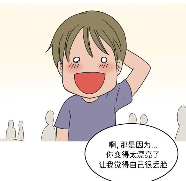 情爱记事NEXT：36 -情爱记事NEXT-无名（第6张）