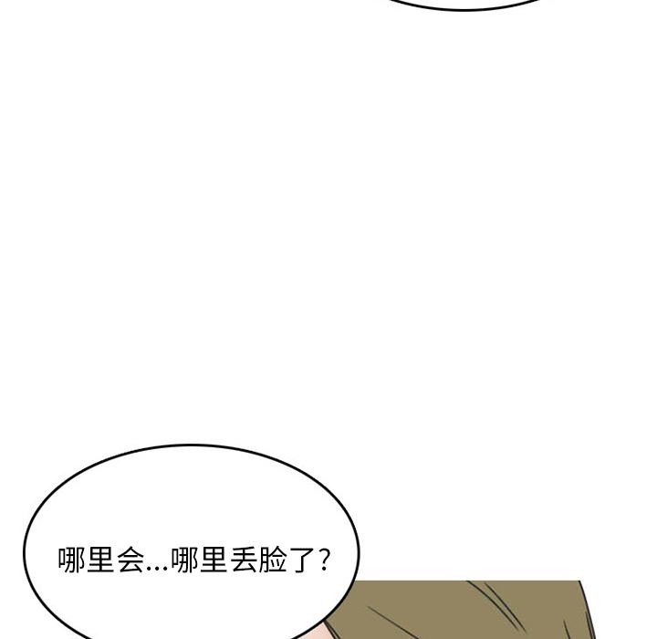 情爱记事NEXT：36 -情爱记事NEXT-无名（第7张）