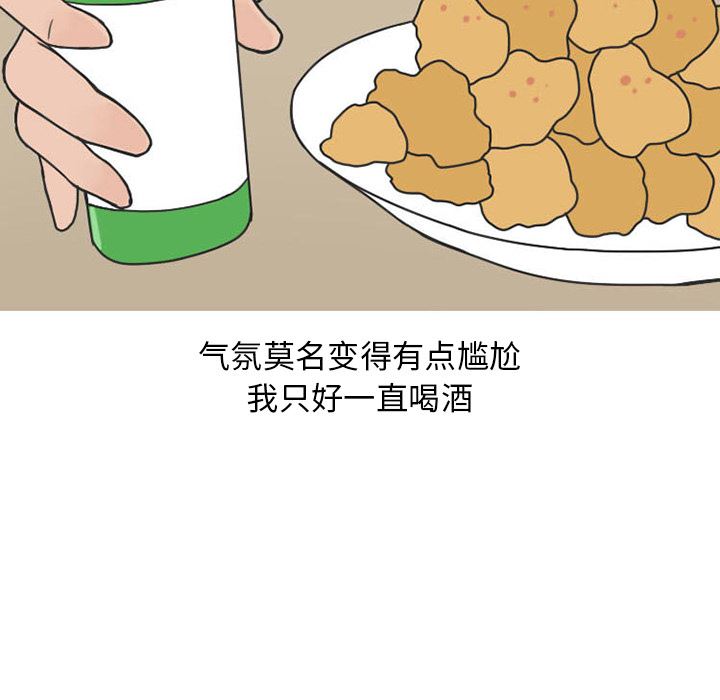 情爱记事NEXT：36 -情爱记事NEXT-无名（第10张）