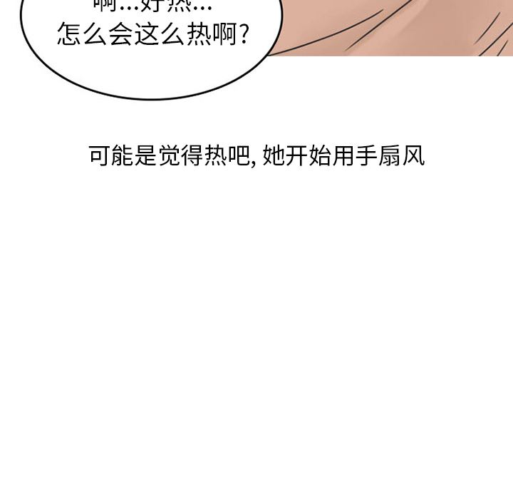 情爱记事NEXT：36 -情爱记事NEXT-无名（第14张）