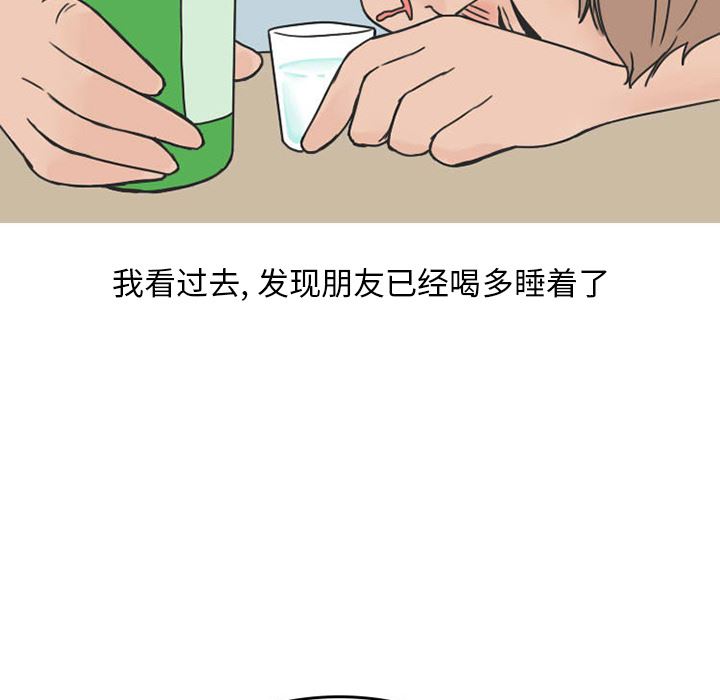 情爱记事NEXT：36 -情爱记事NEXT-无名（第19张）