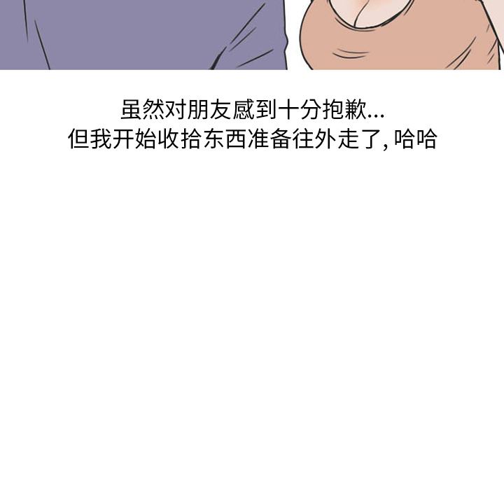 情爱记事NEXT：36 -情爱记事NEXT-无名（第21张）