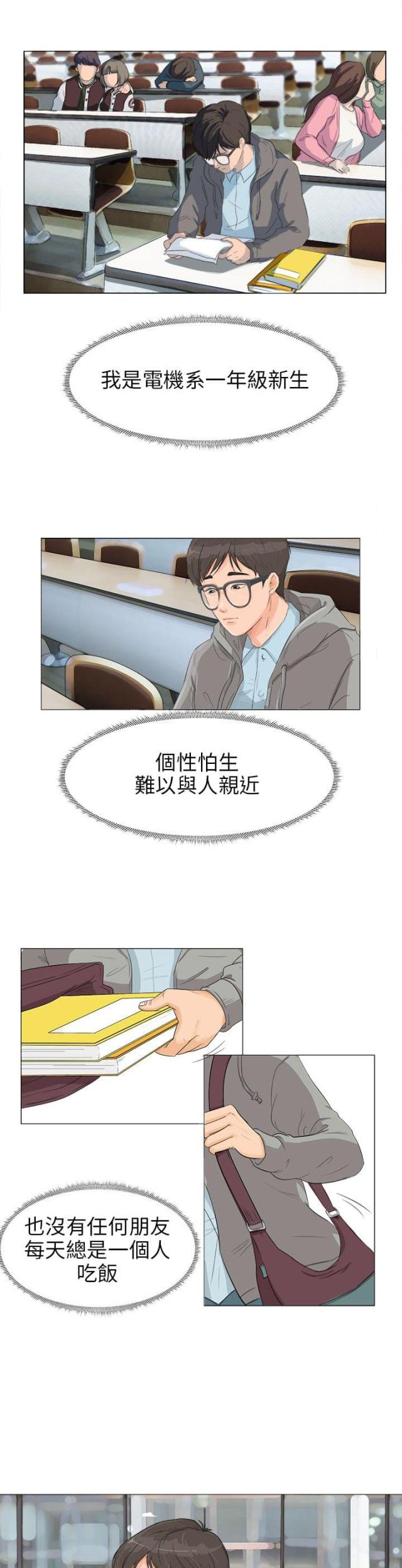 第一章-情圣药剂-（第1张）