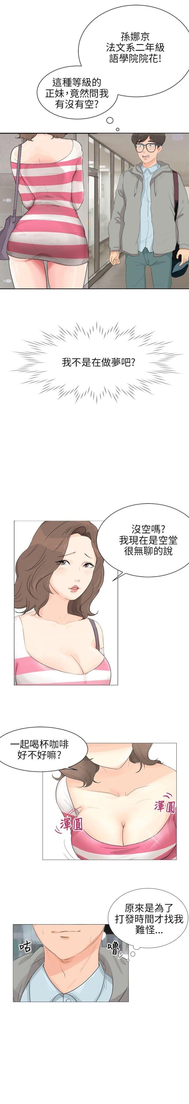 第一章-情圣药剂-（第5张）