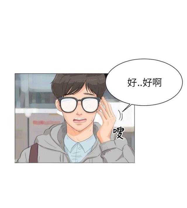 第二章-情圣药剂-（第1张）