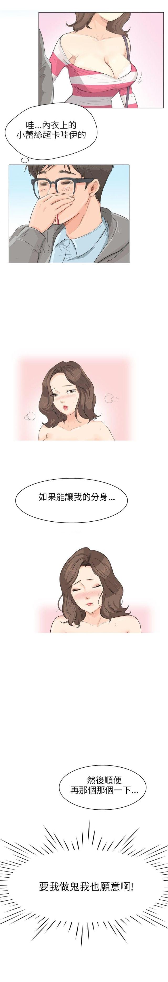 第三章-情圣药剂-（第1张）