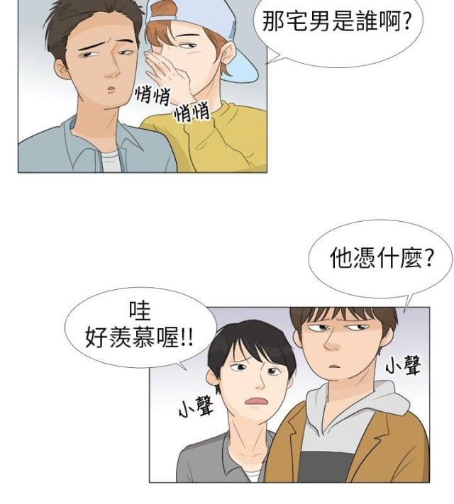第三章-情圣药剂-（第3张）