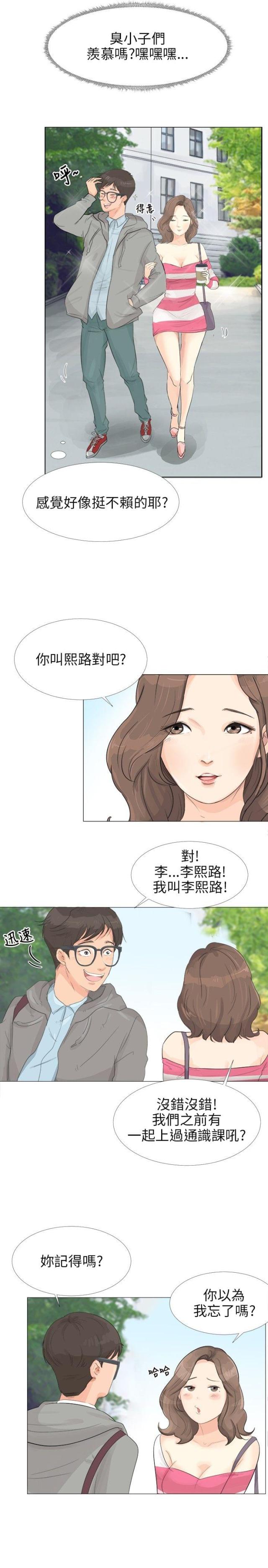 第三章-情圣药剂-（第4张）