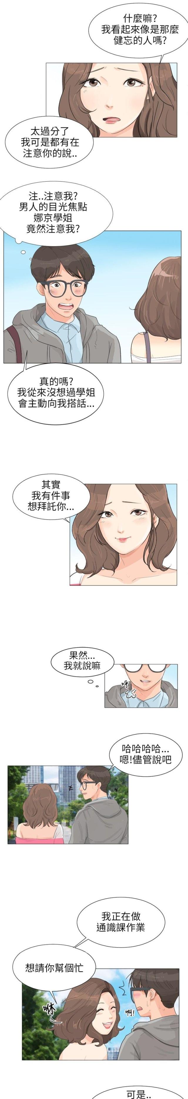 第四章-情圣药剂-（第1张）