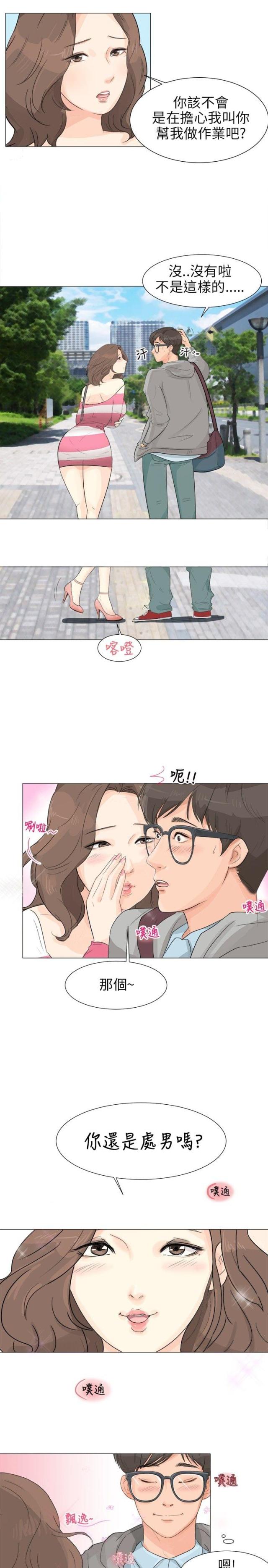 第四章-情圣药剂-（第3张）