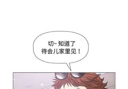 奇趣新人:第7话 -奇趣新人-无名（第4张）
