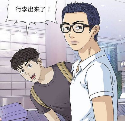奇趣新人:第7话 -奇趣新人-无名（第6张）
