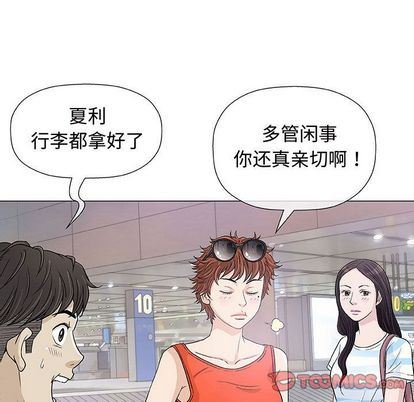 奇趣新人:第7话 -奇趣新人-无名（第9张）