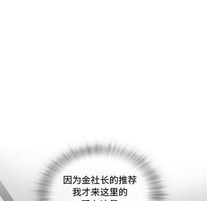 奇趣新人:第8话 -奇趣新人-无名（第5张）