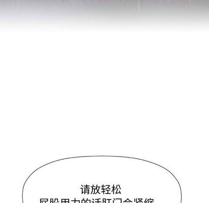 奇趣新人:第8话 -奇趣新人-无名（第9张）