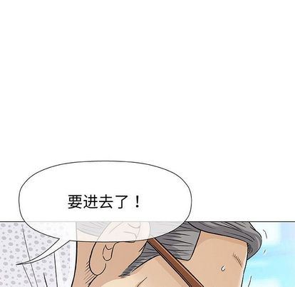 奇趣新人:第8话 -奇趣新人-无名（第11张）