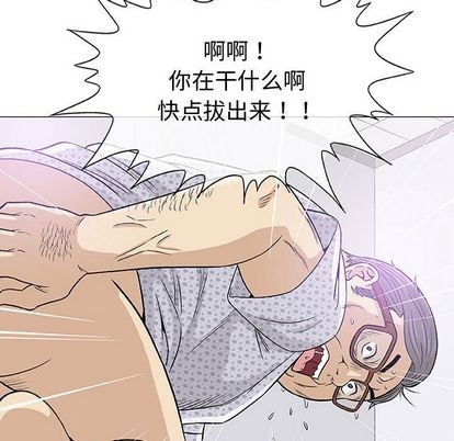 奇趣新人:第8话 -奇趣新人-无名（第22张）
