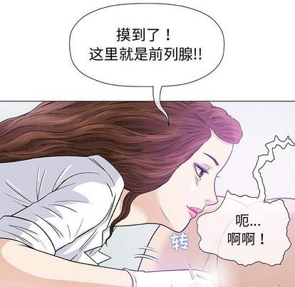奇趣新人:第8话 -奇趣新人-无名（第24张）