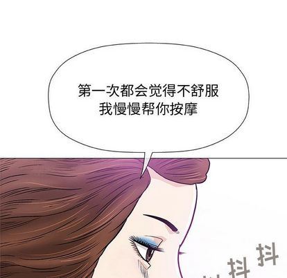 奇趣新人:第8话 -奇趣新人-无名（第26张）