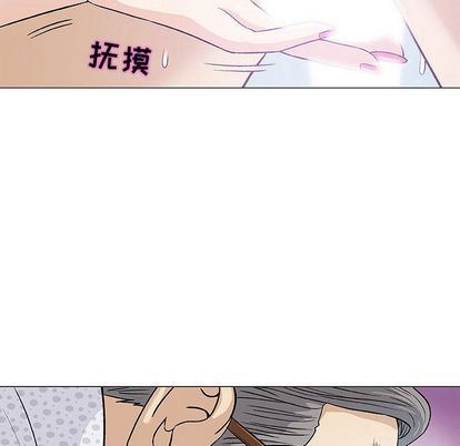 奇趣新人:第8话 -奇趣新人-无名（第29张）