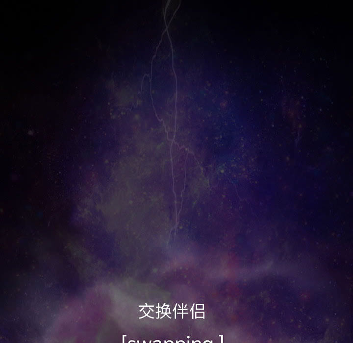 奇趣新人:第1话 -奇趣新人-无名（第16张）