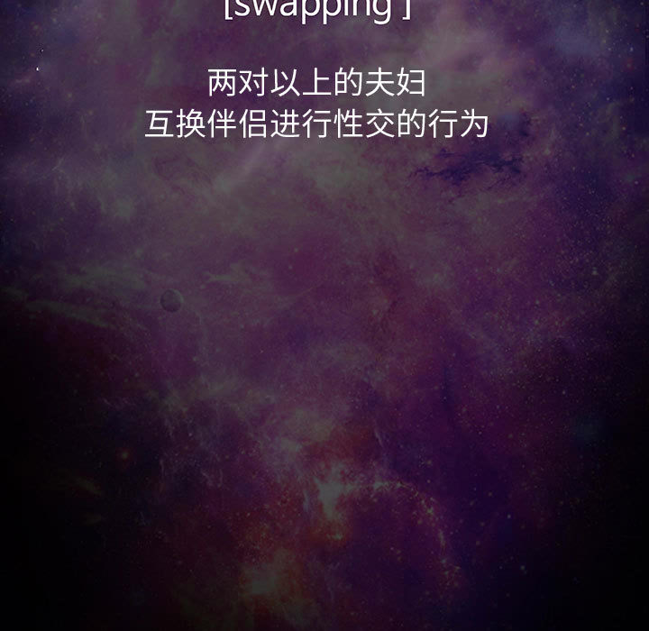 奇趣新人:第1话 -奇趣新人-无名（第17张）