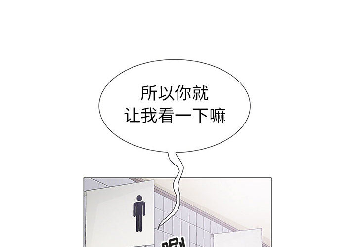 奇趣新人:第2话 -奇趣新人-无名（第2张）