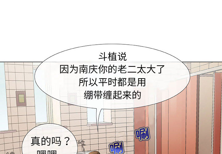 奇趣新人:第2话 -奇趣新人-无名（第4张）