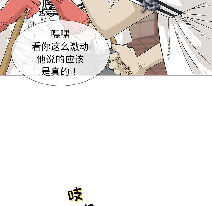 奇趣新人:第2话 -奇趣新人-无名（第9张）