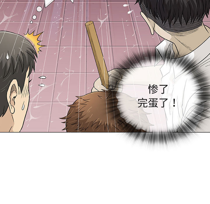 奇趣新人:第2话 -奇趣新人-无名（第14张）