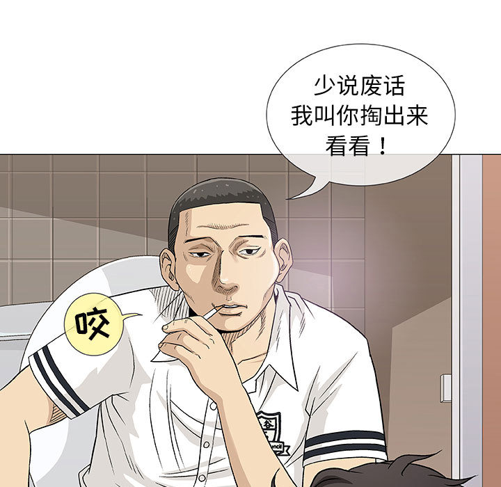 奇趣新人:第2话 -奇趣新人-无名（第18张）