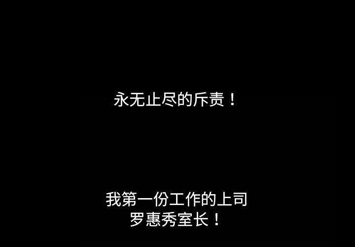 奇趣新人:第6话 -奇趣新人-无名（第1张）