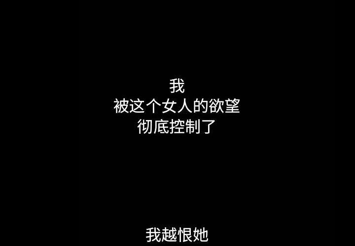 奇趣新人:第6话 -奇趣新人-无名（第2张）