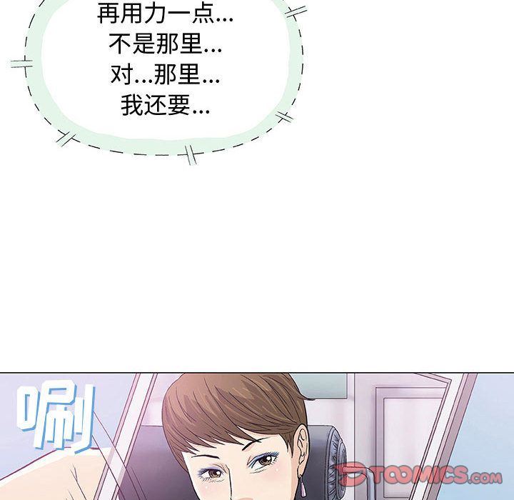 奇趣新人:第6话 -奇趣新人-无名（第15张）