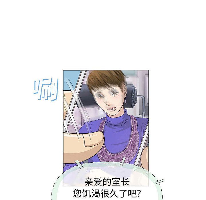 奇趣新人:第6话 -奇趣新人-无名（第17张）