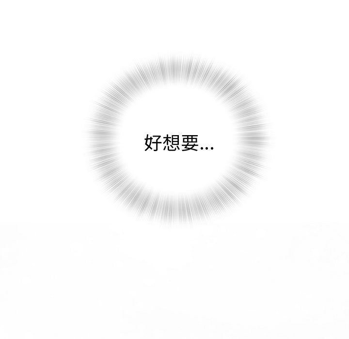 奇趣新人:第3话 -奇趣新人-无名（第5张）