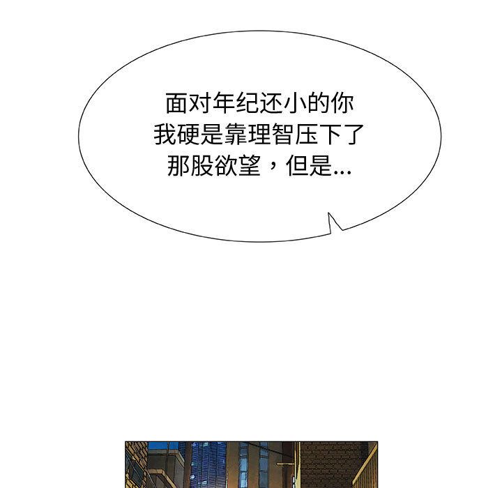 奇趣新人:第3话 -奇趣新人-无名（第16张）