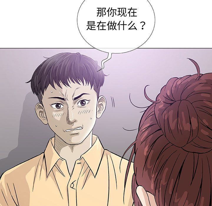 奇趣新人:第3话 -奇趣新人-无名（第18张）