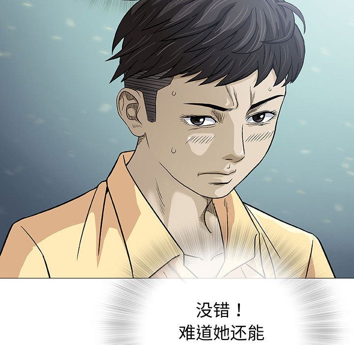 奇趣新人:第3话 -奇趣新人-无名（第26张）