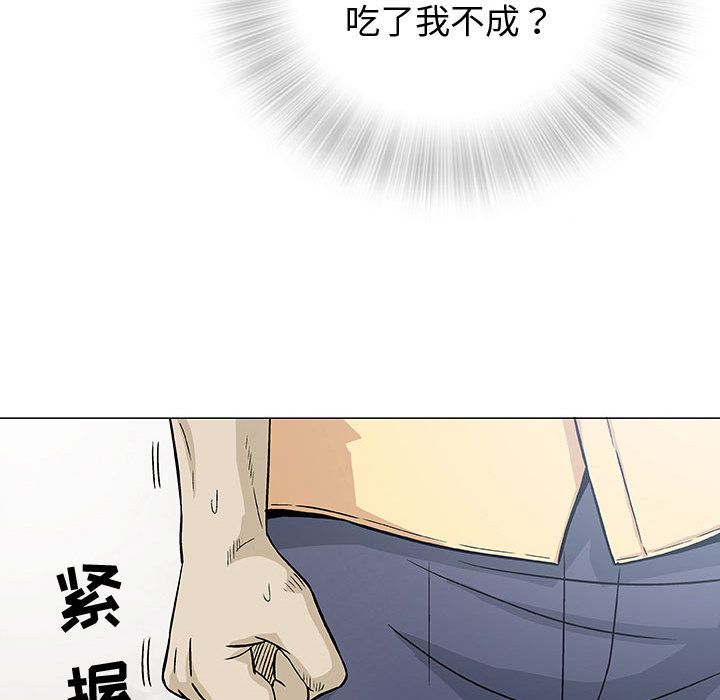 奇趣新人:第3话 -奇趣新人-无名（第27张）