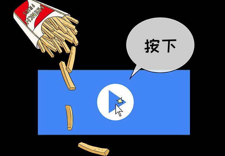 奇趣新人:第4话 -奇趣新人-无名（第2张）