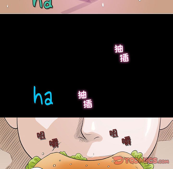 奇趣新人:第4话 -奇趣新人-无名（第9张）
