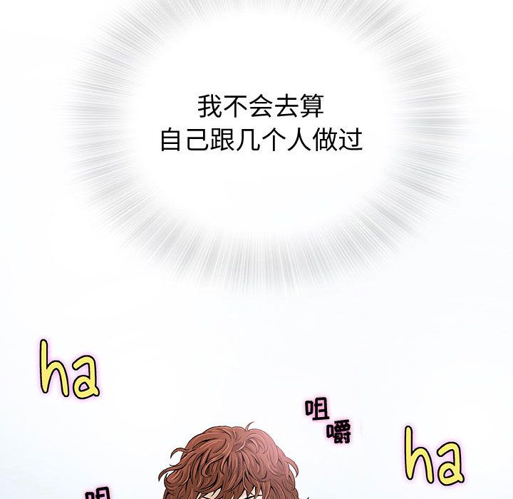 奇趣新人:第4话 -奇趣新人-无名（第16张）